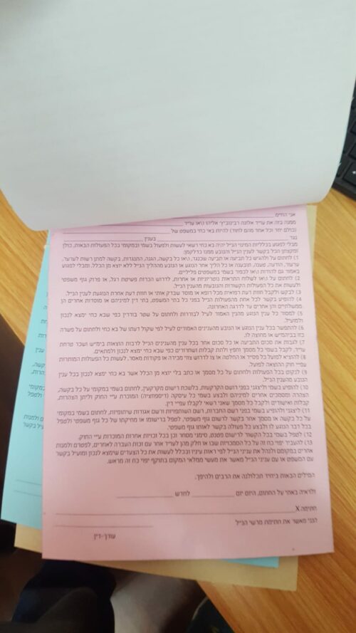 ⁦פנקס ייפוי כוח A4⁩ – תמונה ⁦2⁩